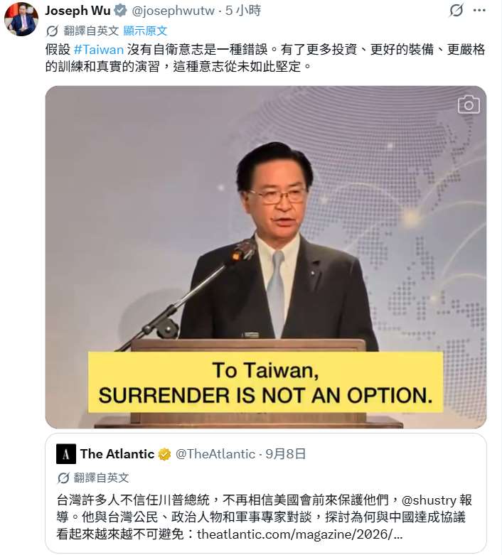 國安會秘書長吳釗燮10日在X平台發文反駁美媒《大西洋月刊》刊登的〈台灣會就此放棄嗎？〉一文，強調台灣自我防衛的決心「從未如此堅定」。(翻攝X@josephwutw)