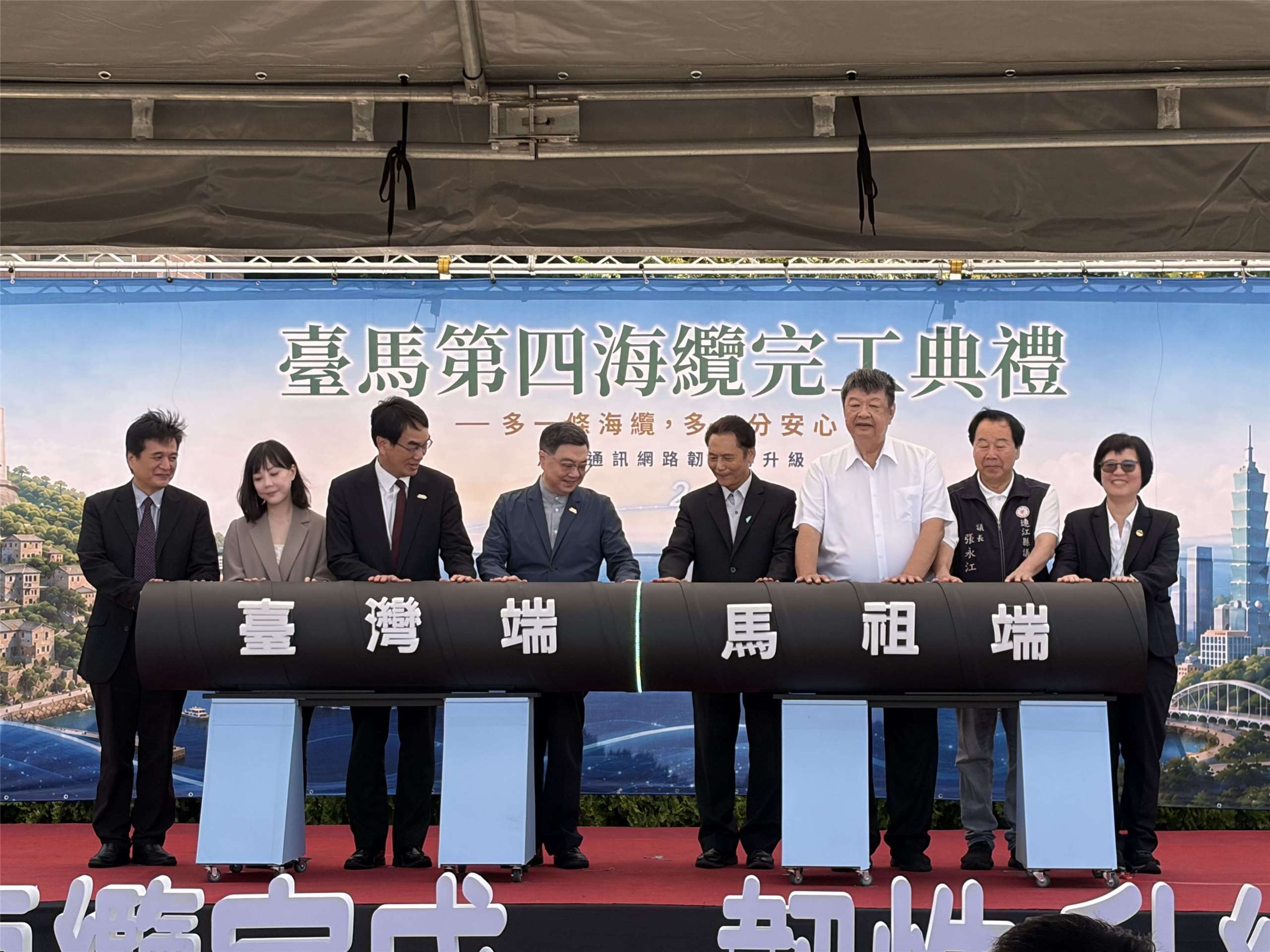 「台馬第四號海纜」18日舉行完工啟用典禮，行政院長卓榮泰(左4)、數發部長林宜敬(左3)、國民黨立委陳雪生(右3)等人出席。(蔡芃敏攝)