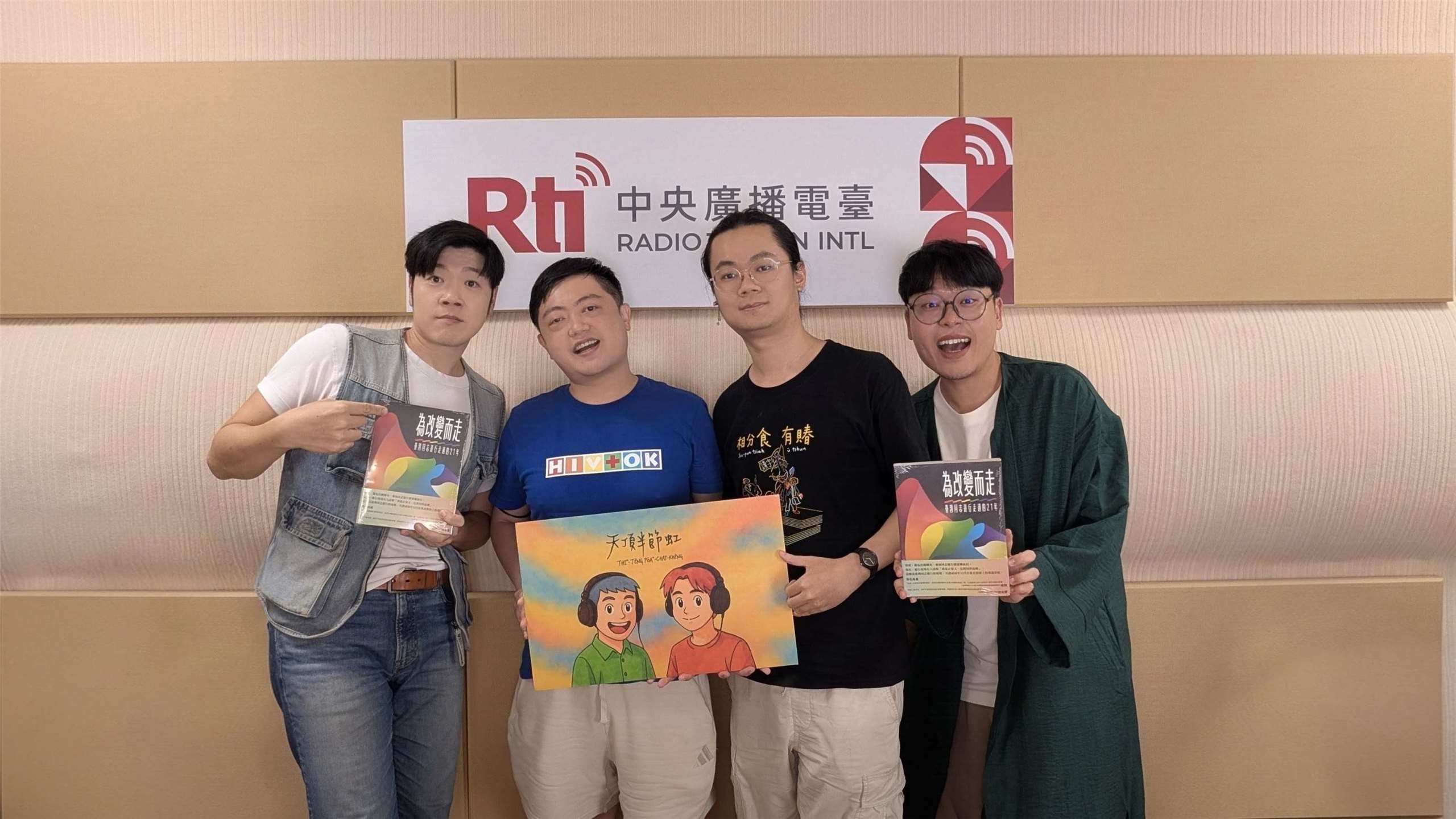 主持人亞特(左一)、佑仁(右一)與來賓臺灣同志遊行志工樂永(右二)與理事長小白(左二)
