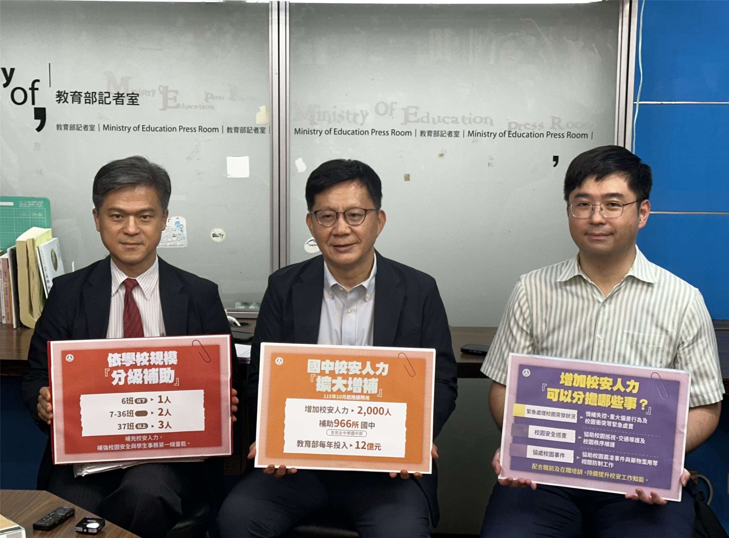 教育部次長張廖萬堅(中)及國教署長彭富源(左)24日說明從10月起將推出「校園安全韌性2000」計畫相關內容。(楊雨青攝)
