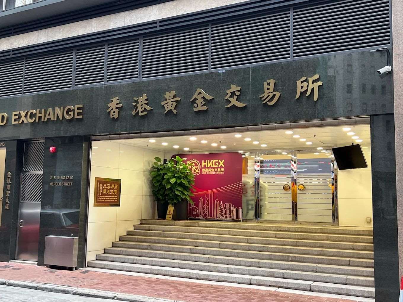 香港貿易數據顯示，今年前7個月從俄羅斯進口的黃金接近100公噸。圖為香港黃金交易所。 (圖:翻拍自交易所臉書)