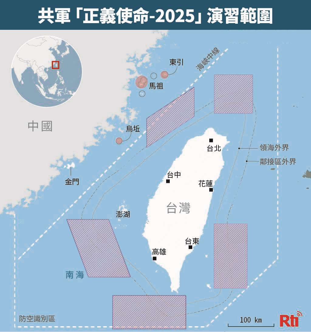 解放軍東部戰區2025年12月宣布環台軍演。（Rti製圖）