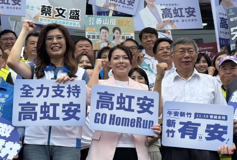新竹市長高虹安（中）2日在民眾黨創黨主席柯文哲（右）、國民黨主席鄭麗文（左）陪同下，到新竹市選舉委員會登記參選新竹市長。
