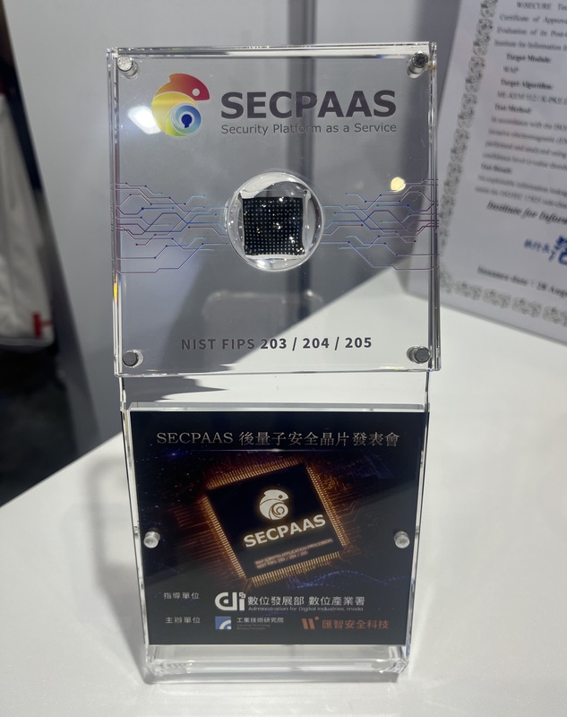在數發部數產署指導下，工研院攜手匯智安全科技，完成國內首款支援3項NIST後量子密碼（PQC）標準的通用型後量子安全晶片。匯智安全科技3日表示，這款高效能後量子密碼應用處理晶片，能支援後量子加密標準、專屬ASIC客製化。