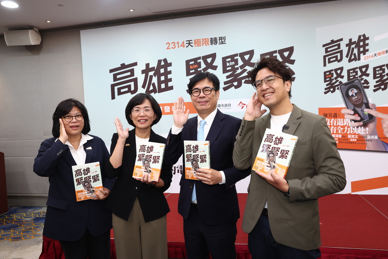民進黨新北市長參選人蘇巧慧(左二)4日出席高雄市長陳其邁(右二)新書發表會，表示會依照一貫的步調持續走訪地方、傾聽各界意見，並預告她的競選總部將於明天(5日)成立。