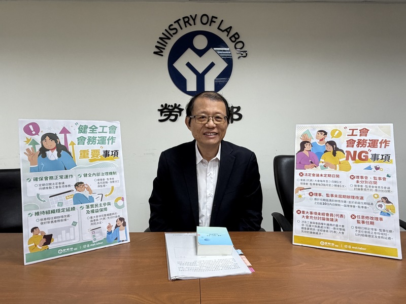 勞動部勞動關係司司長王厚偉4日指出，勞工加入工會，工會也應依法辦理會務，未定期召開會員代表工會、理監事未屆期辦理改選等都是NG行為，恐違反工會法。