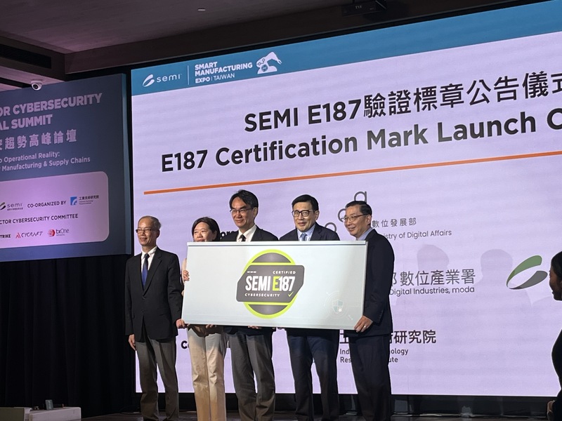 數位發展部與SEMI國際半導體產業協會於4日「SEMICON Taiwan 2026半導體資安趨勢高峰論壇」上，共同發布全球首創的「SEMI E187驗證標章」。