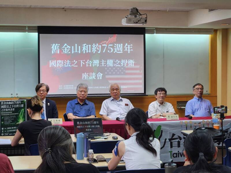 「舊金山和約」簽署75週年，台灣國家聯盟5日舉辦「國際法之下台灣主權之捍衛座談會」。總統府資政姚嘉文(圖中)也出席座談。