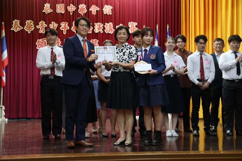 泰華青少年華語演講賽頒獎典禮上，駐泰代表處副代表董思齊（左前）與主辦單位代表頒發獎項給獲獎學生。
（泰國中華會館提供）