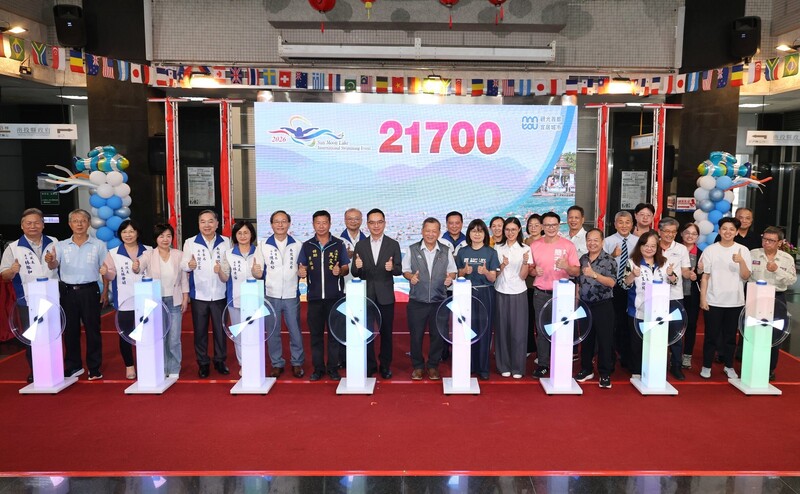 2026第44屆日月潭國際萬人泳渡活動20日將登場，南投縣政府10日舉行記者會，宣布今年總計1796隊、2萬1700名「泳士」共襄盛舉。（南投縣政府提供）