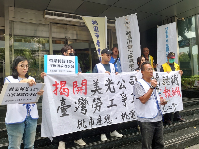 美光勞資調解會議後，同意於10月22日舉行第2次調解會議，美光公司並承諾不會秋後算帳。圖為台灣美光工會15日在美國商會前舉行記者會。