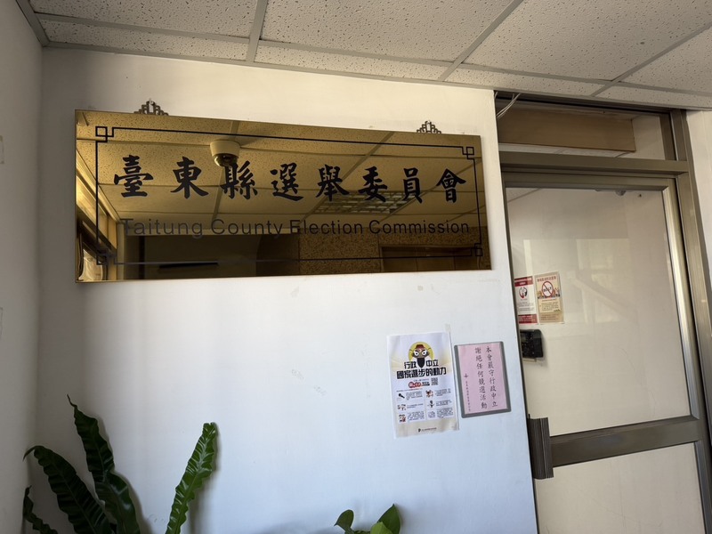 下屆台東縣長4名參選人中有3人願參加電視辯論，台東縣選委會預計11月將舉辦台東縣長選舉史上首場電視辯論，但據相關規定，辯論會僅有提問，不會有交叉詰問環節。