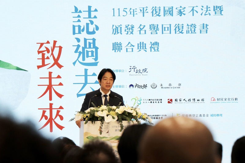 總統賴清德19日表示，政府會繼續調查更多真相，尋求真正和解，持續推進轉型正義，他現在最重要責任是避免讓2300萬台灣人被共產黨統治，再走入威權統治的黑暗年代。