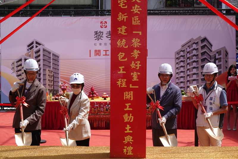 國家住都中心24日舉行「黎孝好室」社會住宅新建統包工程動土典禮，內政部長劉世芳（左2）、國家
住都中心董事長花敬群（右2）、立委羅智強（右1）、立委沈伯洋（左1）出席動土儀式。