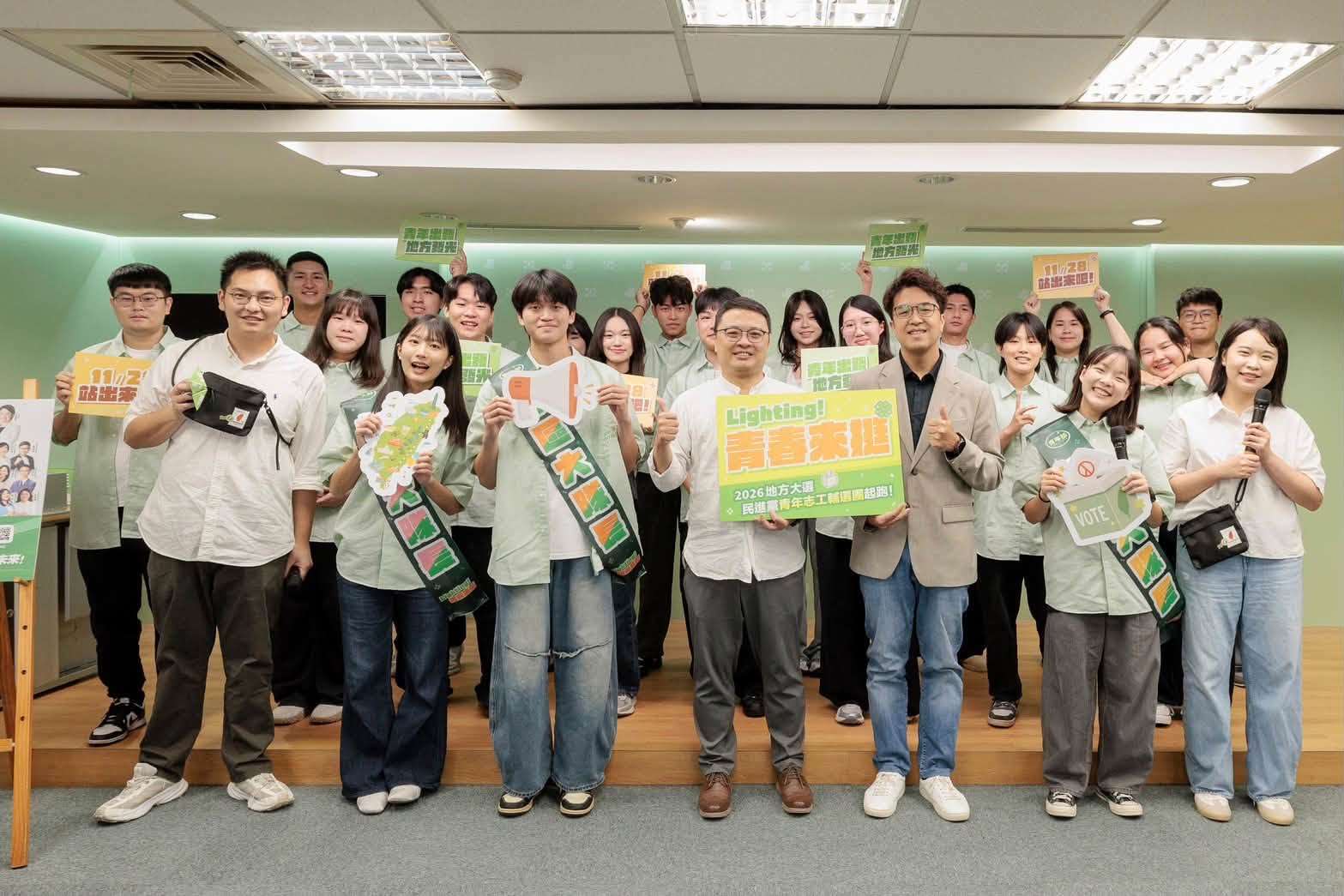 民進黨青年部今日(8日)啟動青年志工輔選團，號召150名青年志工投入全台選戰，將深入各縣市鄉鎮參與輔選。(民進黨青年部提供)