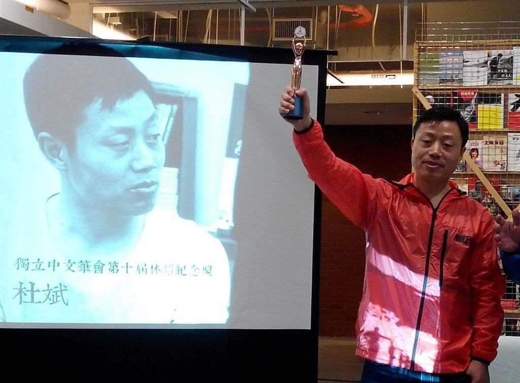 圖為中國人權攝影記者、自由作家杜斌2015年在台領取獨立中文筆會第10屆林昭紀念獎。 (圖:中央社檔案照片)