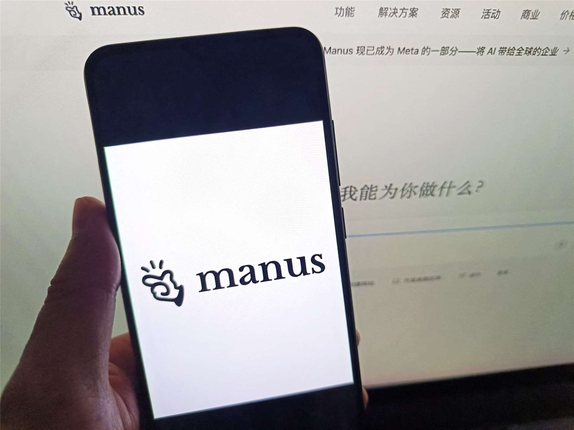 具中國背景AI新創公司Manus在遭中國政府強制禁止出售給美國Meta後，宣布恢復獨立營運。資料照片(AFP)
