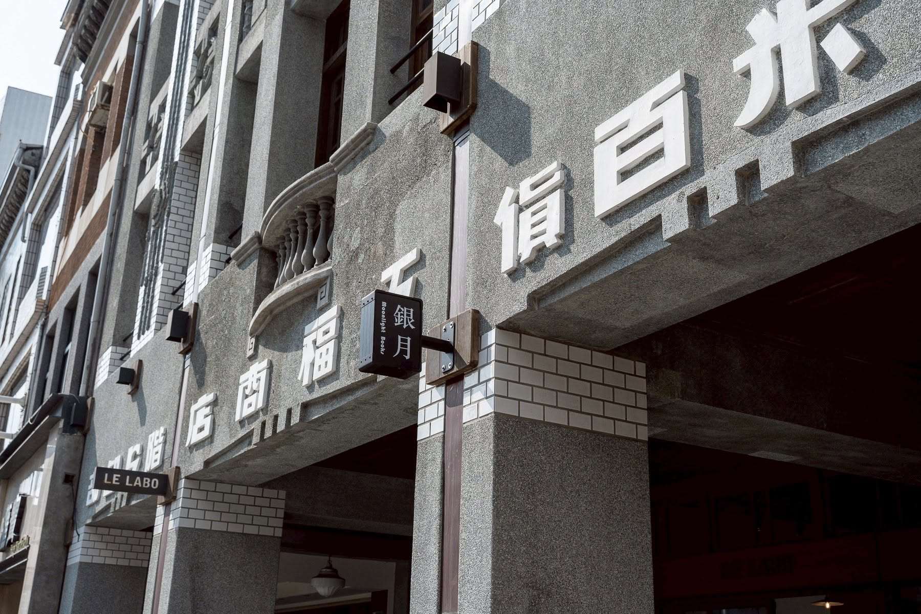 走進臺南百年歷史建築「五福商店」裡的「銀月書店」/照片出處：書店臉書官網