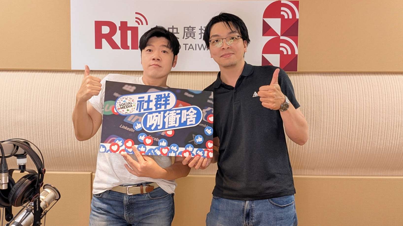 主持人亞特(左)與來賓鄭清鴻(右)
