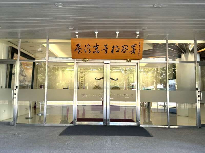 高檢署表示，偵辦立委高金素梅助理張俊傑(已通緝)及被告陳智葟、林怡君等人涉收中國資金在台發展組織，9日聲請羈押禁見獲准。