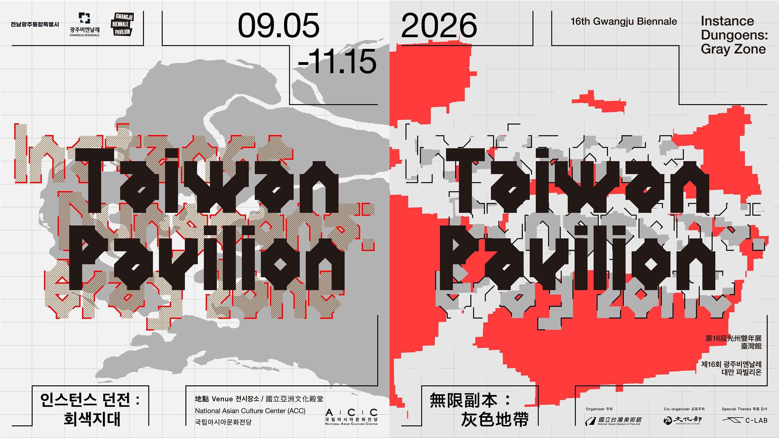 光州雙年展恢復台灣館(Taiwan Pavilion)名稱。(文化部提供)