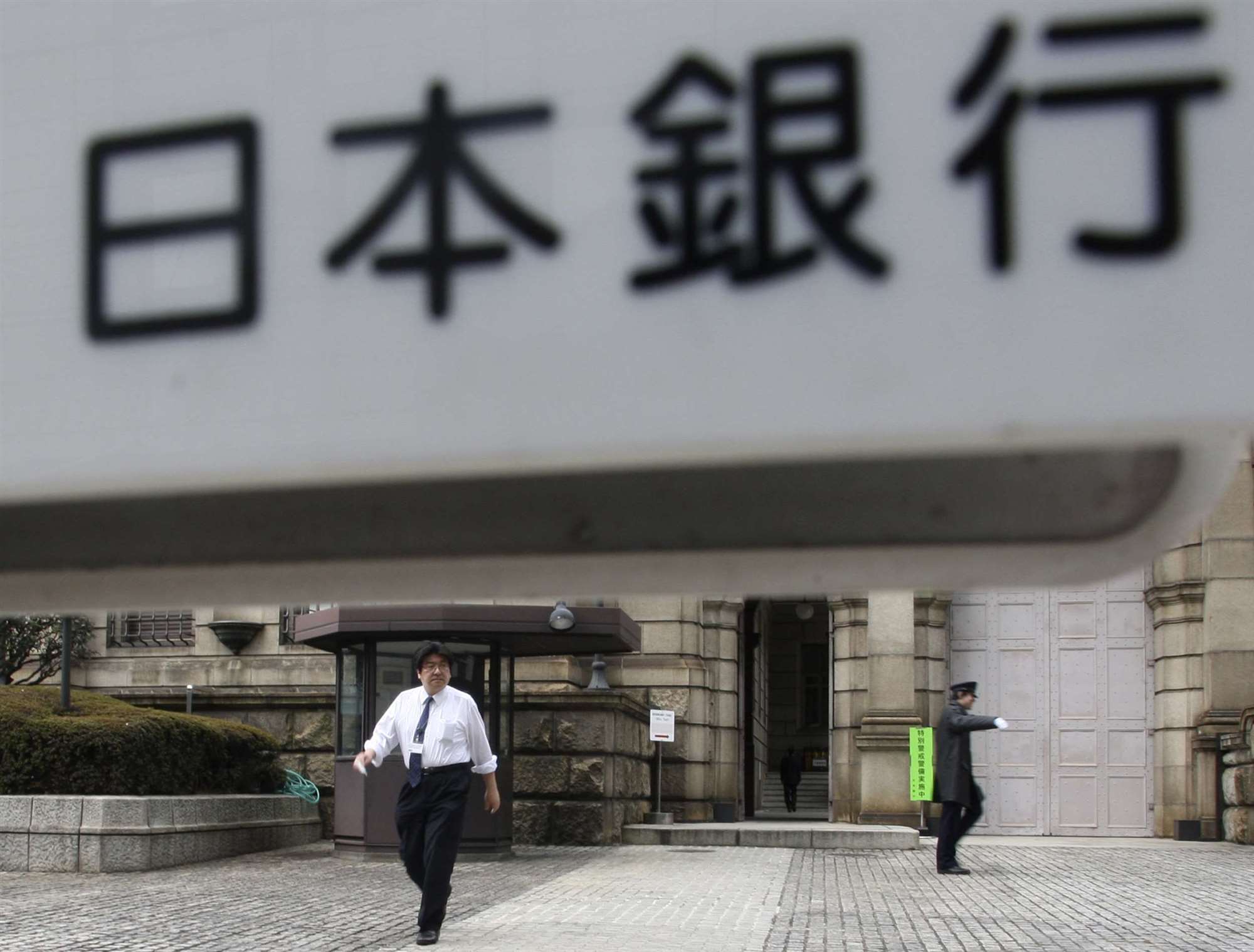 日本官方數據顯示，8月核心通膨略為放緩1.7%。在幾個小時後，日本銀行(BOJ)即將公布利率決策。 (資料照片)