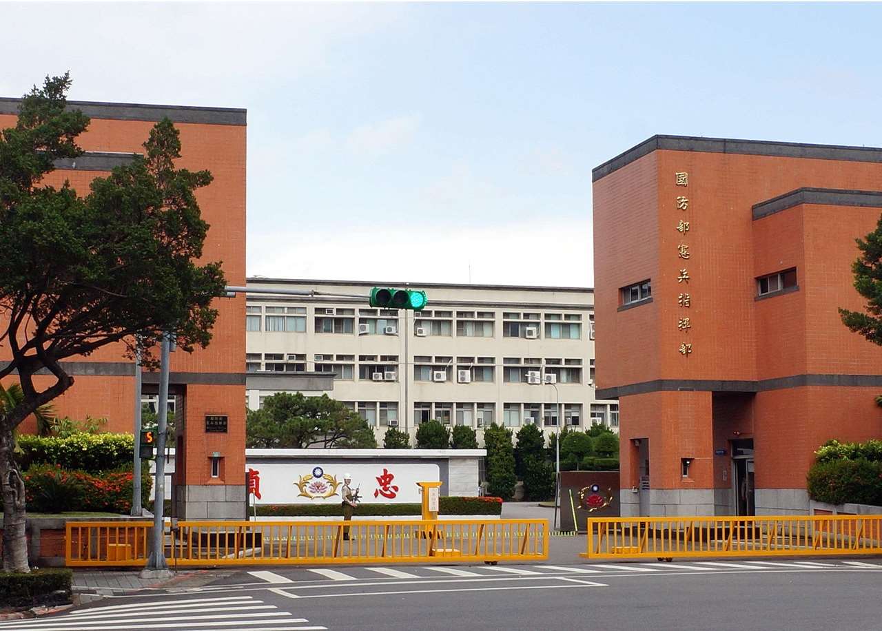針對負責戍守烏來金庫的憲兵部隊爆出官兵集體線上簽賭，憲兵司令部表示，涉案人員已即時調離現職，並依「刑懲併行」原則辦理懲處，同時移送新北地檢署偵辦。(圖：維基百科)
