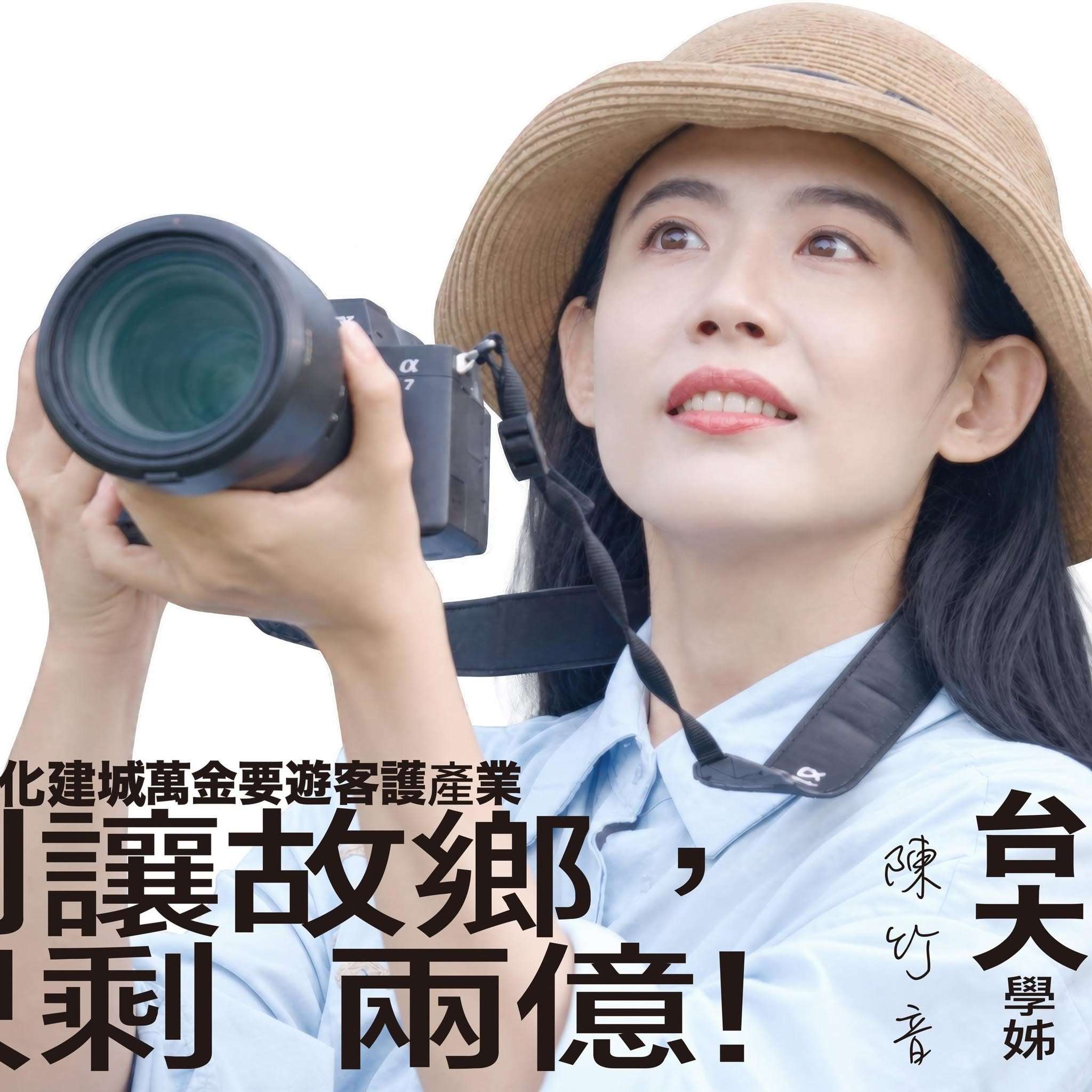曾於2022年公開宣稱放棄中華民國國籍並赴中國發展的特技演員陳竹音，近期被發現代表勞動黨登記參選新北市第11選區議員，引發基層選民與網路高度關注。(圖取自臉書)