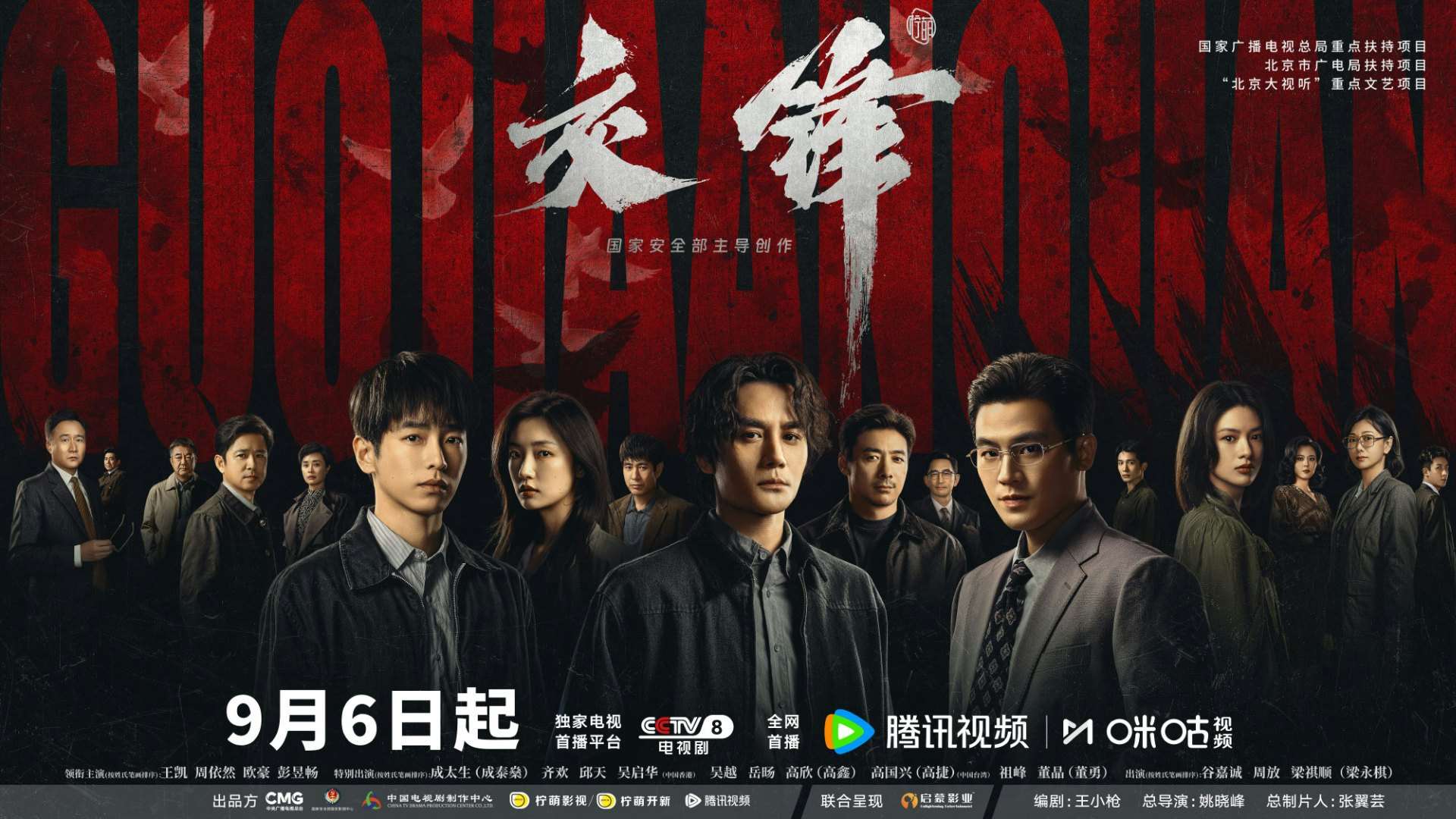 中國諜報片「交鋒」，劇情多次直接提到已故總統李登輝，被認為是北京「對台最具文攻警告意味的一部電視劇」。(微博)