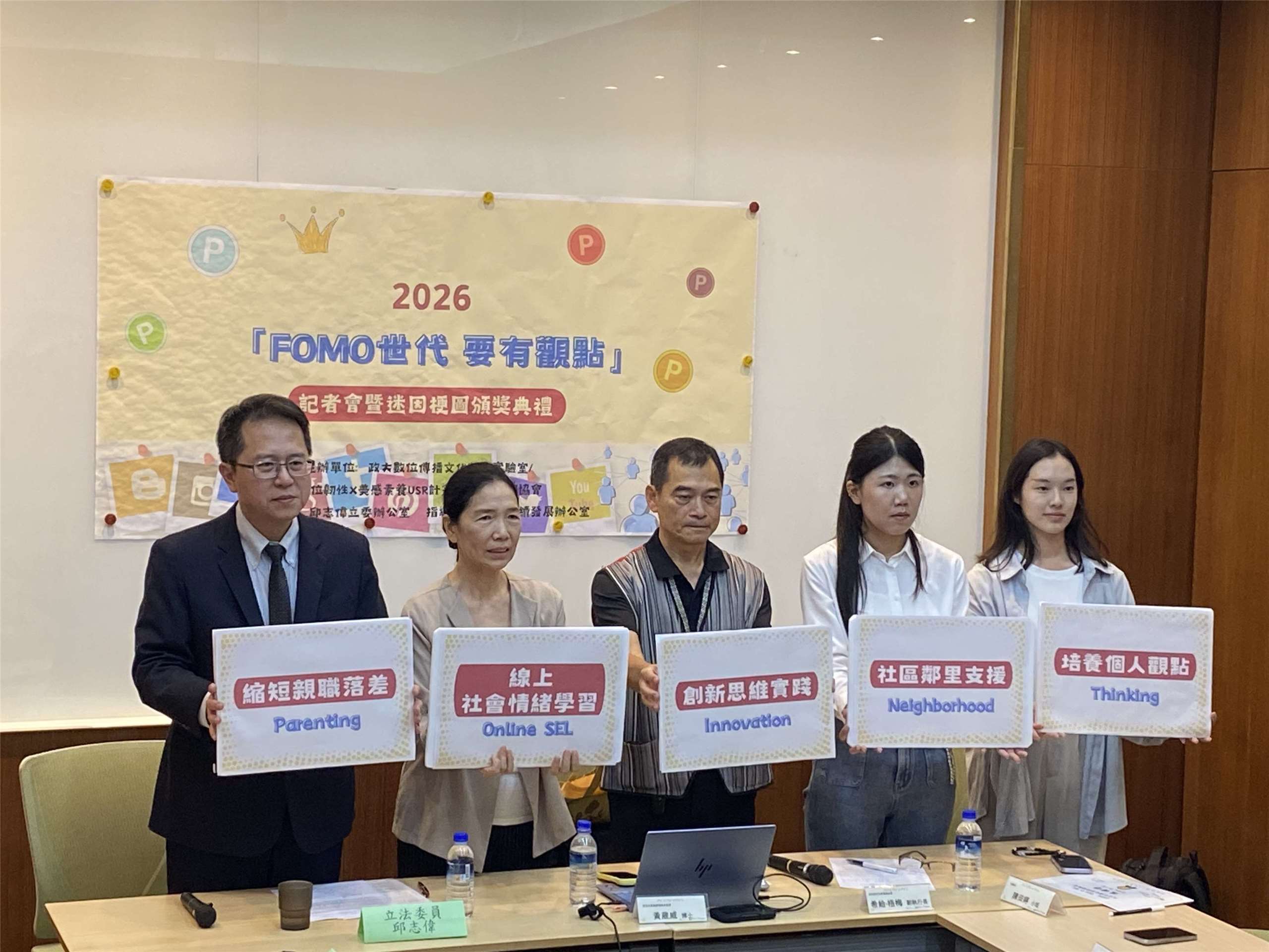 立委邱志偉與白絲帶關懷協會2日共同召開「FOMO 世代 要有觀點」記者會，呼籲正視青少年及兒童高度依賴網路生活的現況，並應設法提升青少年及兒童的網路安全素養與數位韌性。(陳念宜 攝)