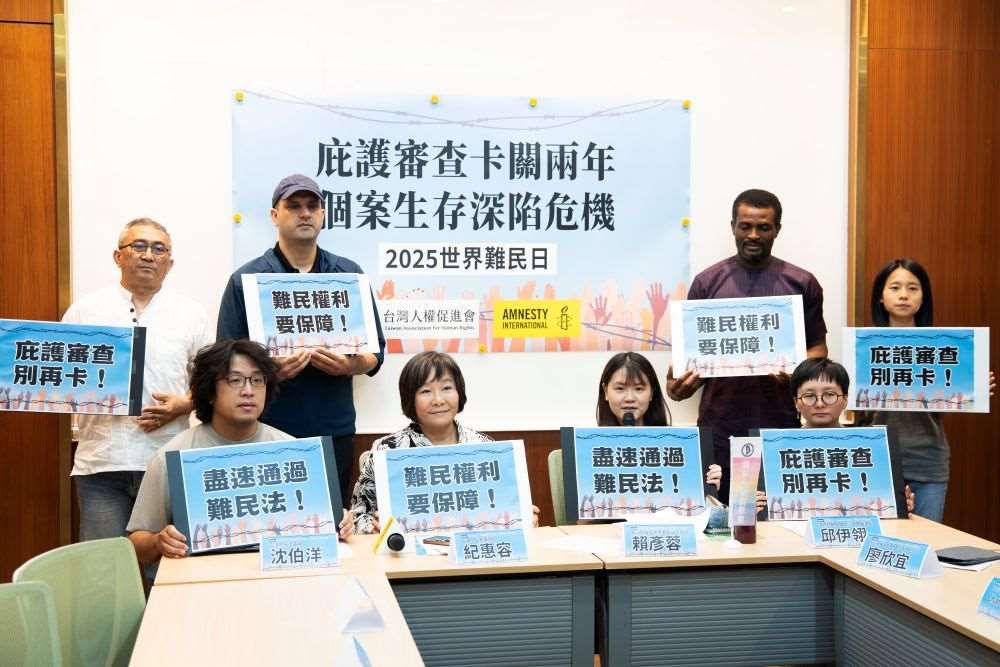 台灣人權促進會、國際特赦組織台灣分會等團體呼籲政府與國會，加速《難民法》的立法，並正視在台難民生活的困境。(楊仁翔 攝)