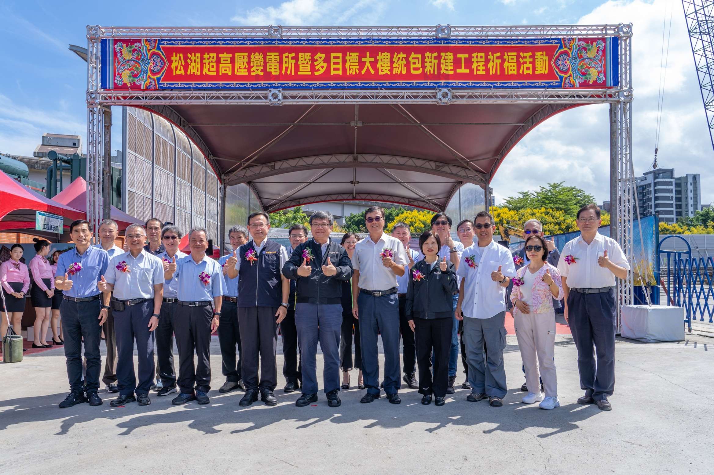 台電松湖超高壓變電所暨多目標大樓正式動工。(台電提供)