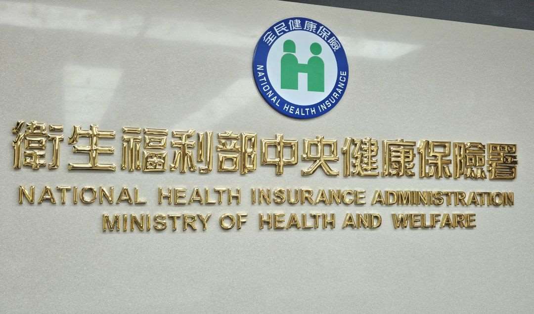 衛生福利部中央健康保險署將挹注新台幣逾億元，擬提五項改革，改善大醫院急診待床。資料照。(劉品希 攝)