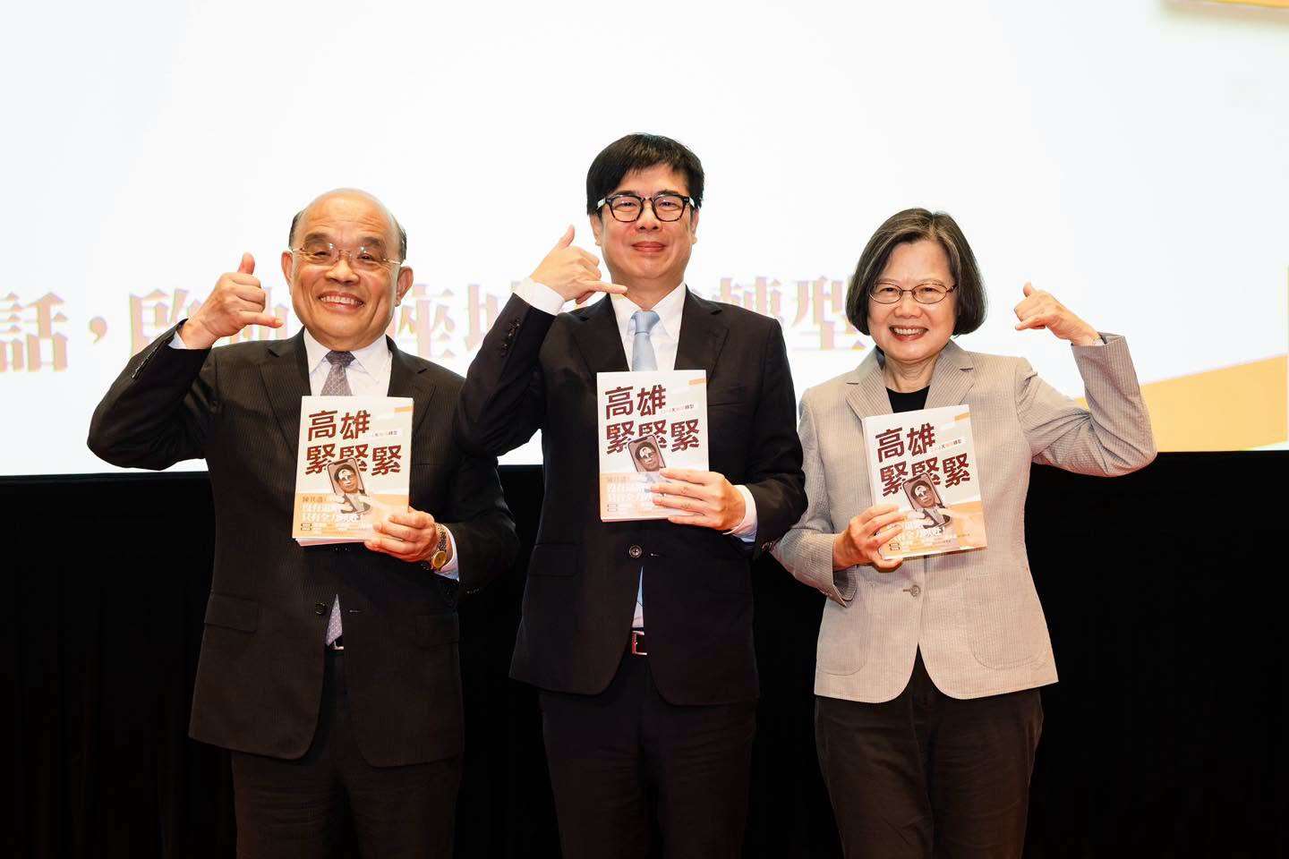 高雄市長陳其邁6日在高雄舉辦新書發表會，前總統蔡英文、行政院前院長蘇貞昌合體站台。(圖:翻拍自蔡英文臉書)