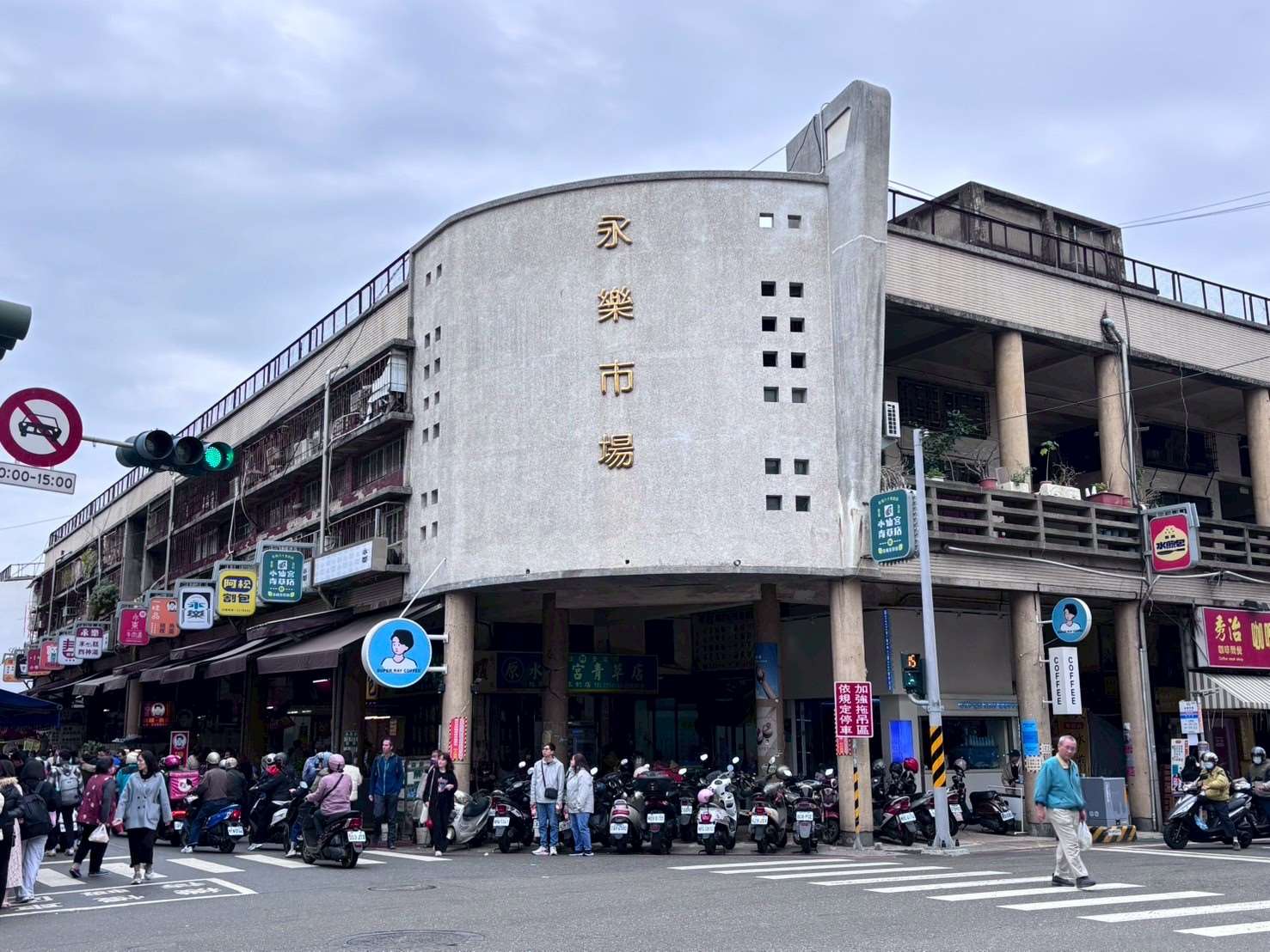水仙宮這帶的永樂市場，是出名的美食聚集地（出處：臺南市市場處）