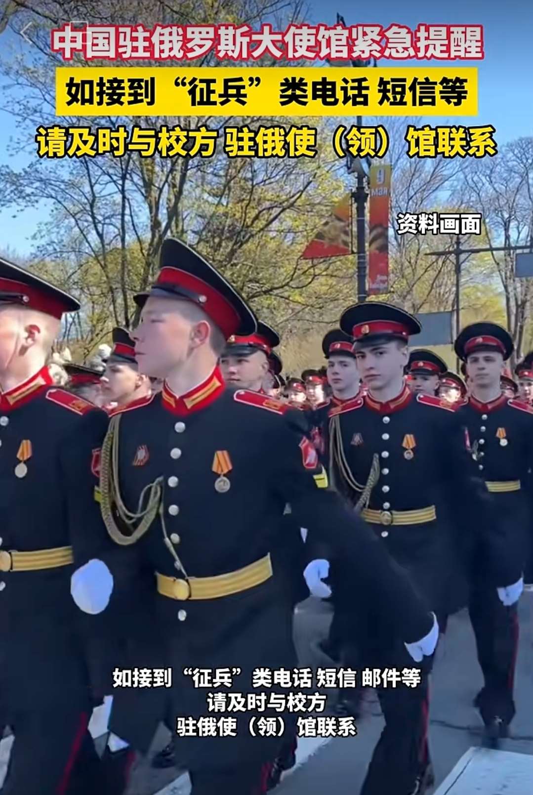 俄徵兵波及外國學生  旅俄中國人歎上午入俄、中午入伍、下午入烏、晚上入土(微信)