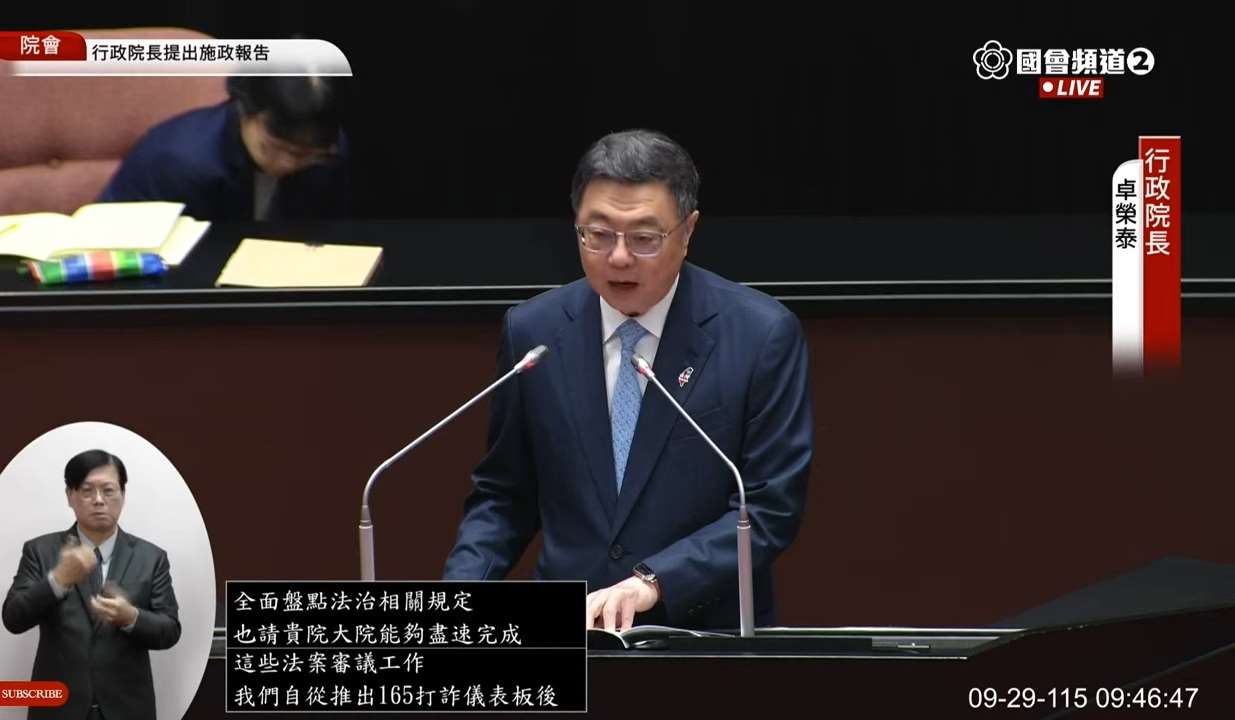 立法院第11屆第6會期29日開議，行政院長卓榮泰率部會首長赴立法院進行施政報告。(翻攝國會頻道)