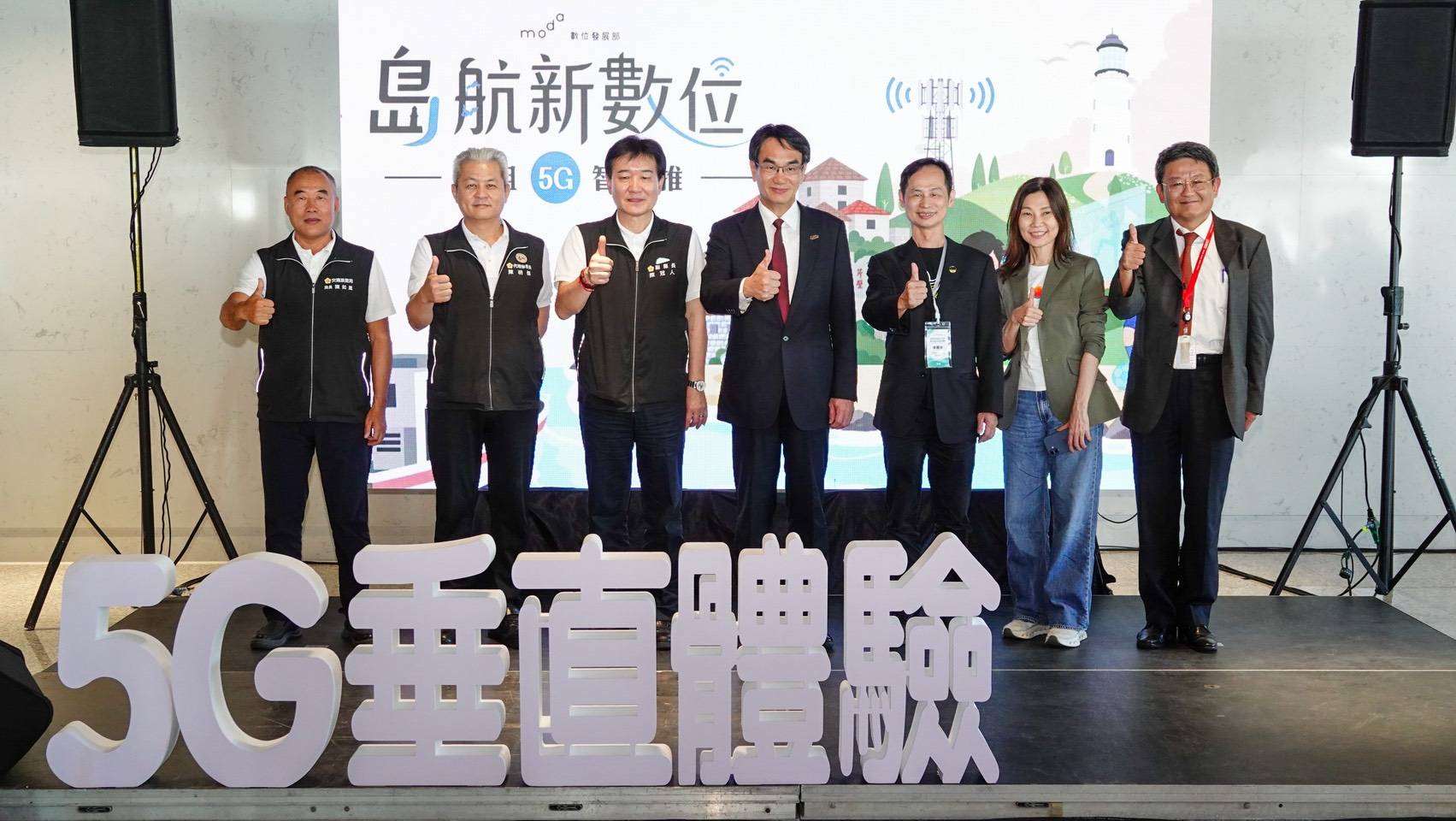 數發部18日舉辦「5G垂直場域應用體驗活動」，邀集國內三大電信業者展示AI文化互動、智慧醫療及智慧教育等應用。(數發部提供)