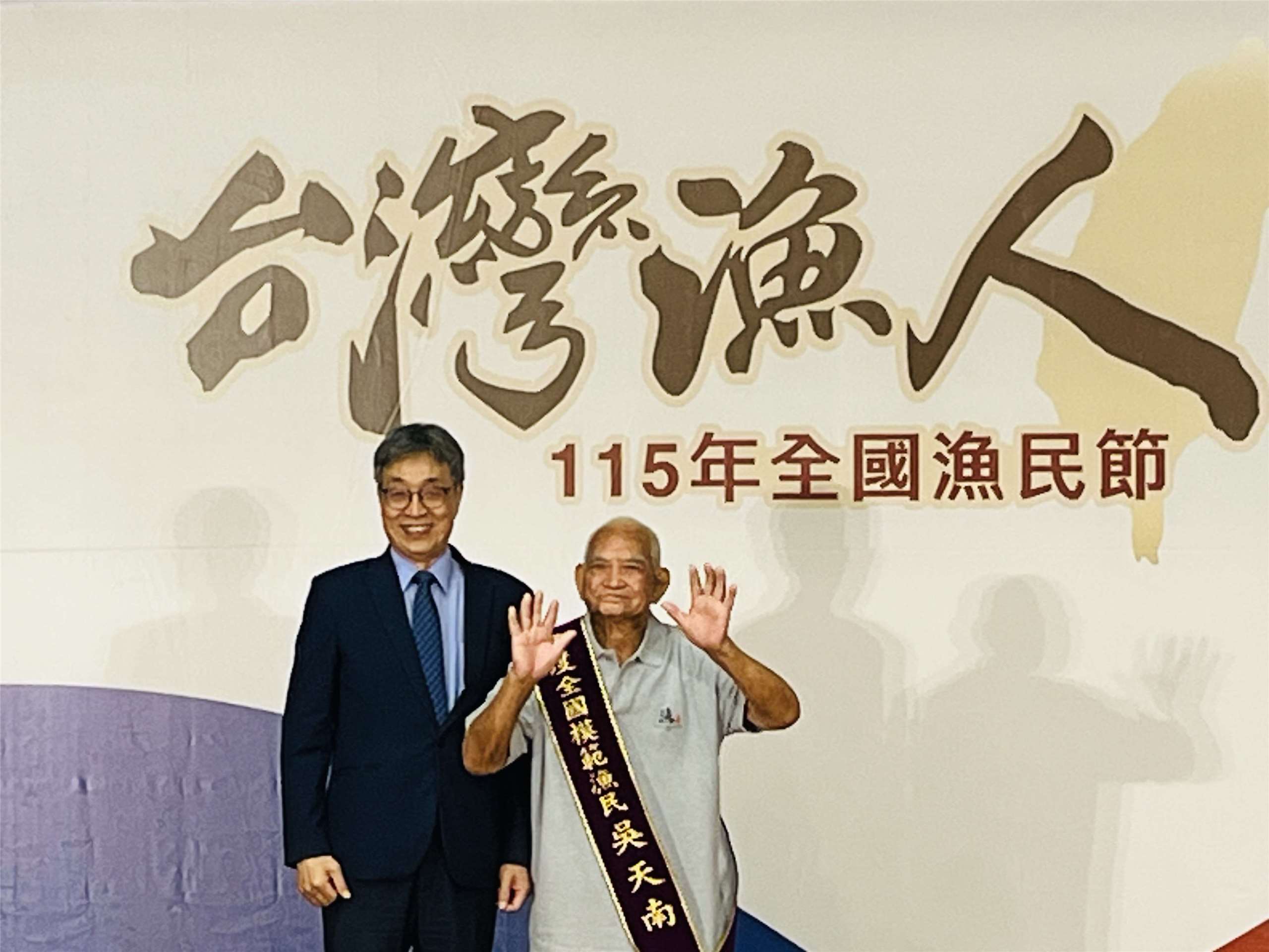 高齡95歲的吳天南，以實際行動支持水產品安全與產業進步，今年也獲得模範漁民的殊榮。左為農業部長陳駿季。(圖/陳林幸虹 攝)