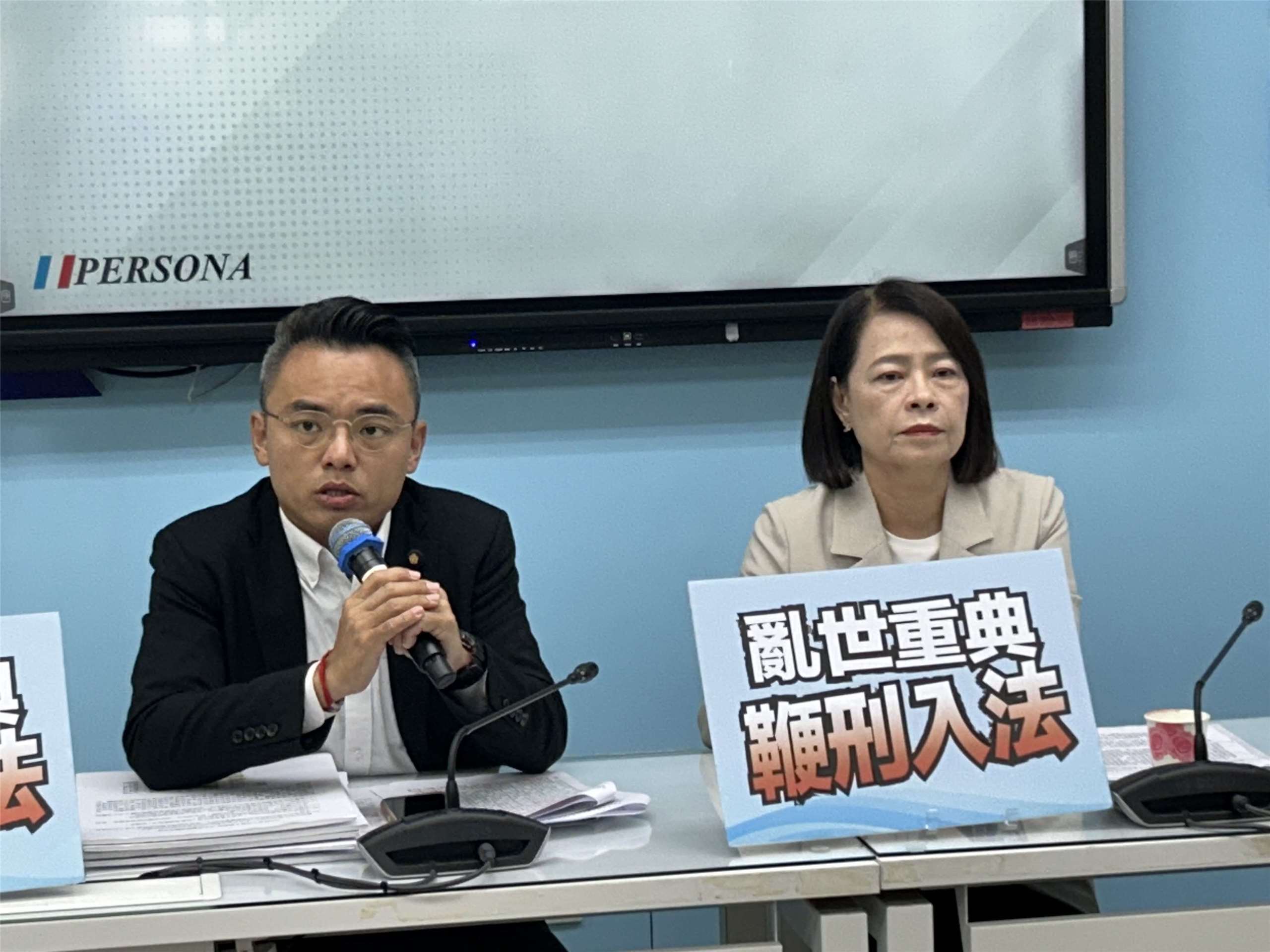 國民黨團首席副書記長洪孟楷(左)、書記長許宇甄(右)今天(30日)共同召開記者會，說明《刑法》修正草案，針對重大性暴力、毒駕、虐童致死致重傷及重大家中詐欺等犯罪，增列「強制編打」為刑法從刑。（趙婉淳 攝）