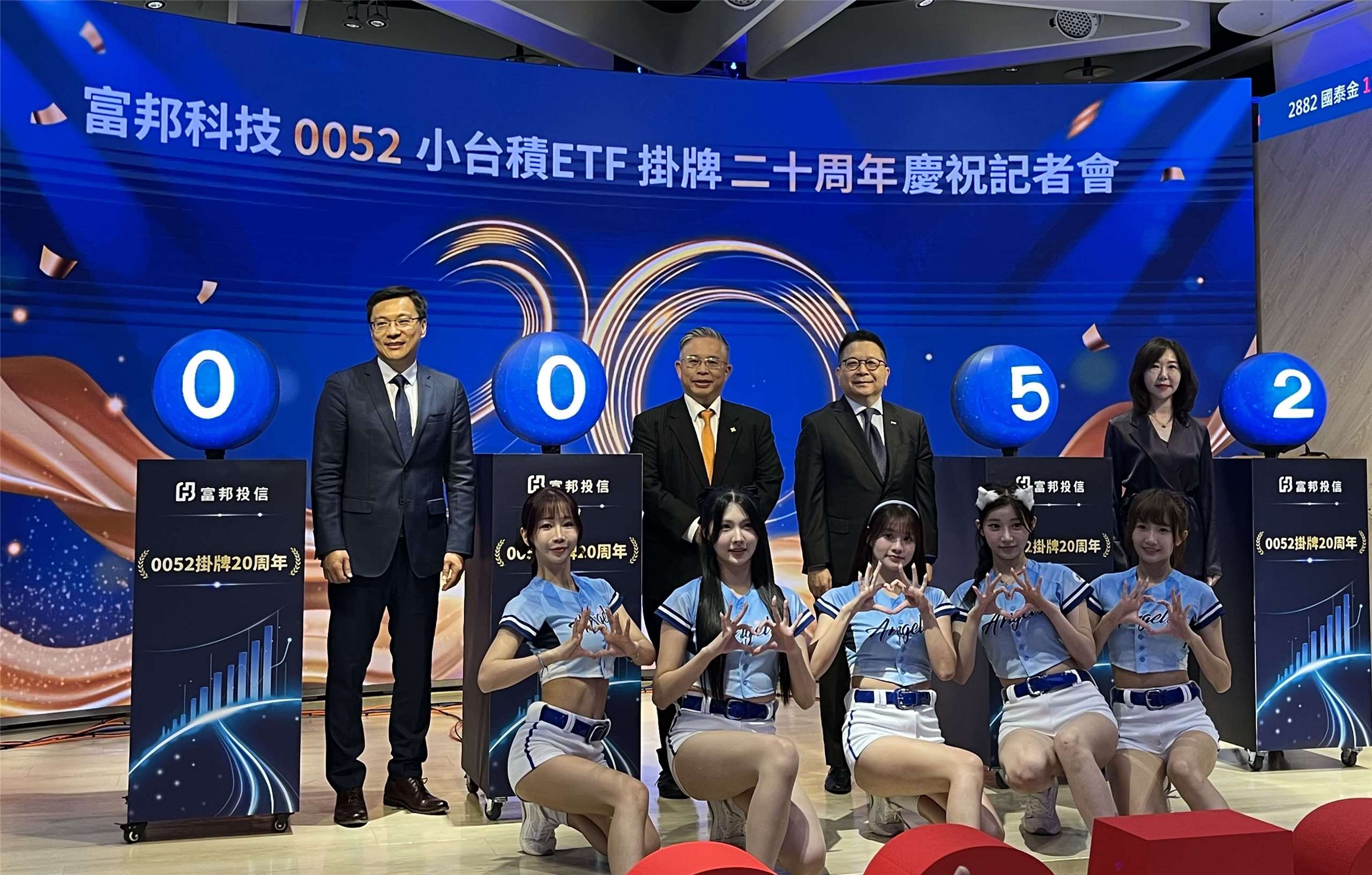 全台首檔以科技為主題的富邦科技ETF(0052)，29日於證交所歡慶掛牌20周年，見證參與台灣科技產業躍升全球AI供應鏈的成長歷程。(陳林幸虹 攝)
