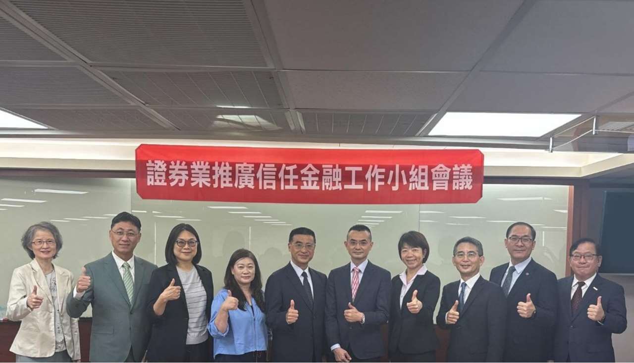 「證券業推廣信任金融工作小組」於9月22日正式成立並召開第1次會議，全台專營證券商以實體與線上並進方式齊聚一堂，展現建立社會信任的決心。(圖：證券商公會)