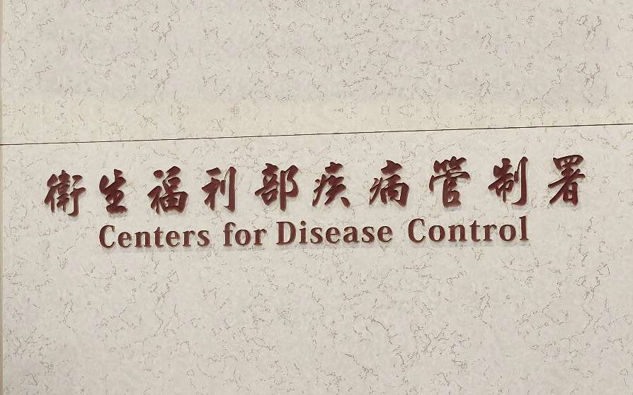 疾管署表示，台灣今年截至9月7日共新增30例M痘確定病例，包括20例本土、10例境外移入，皆為青壯年男性，年齡介於20至50歲。(劉品希 攝)