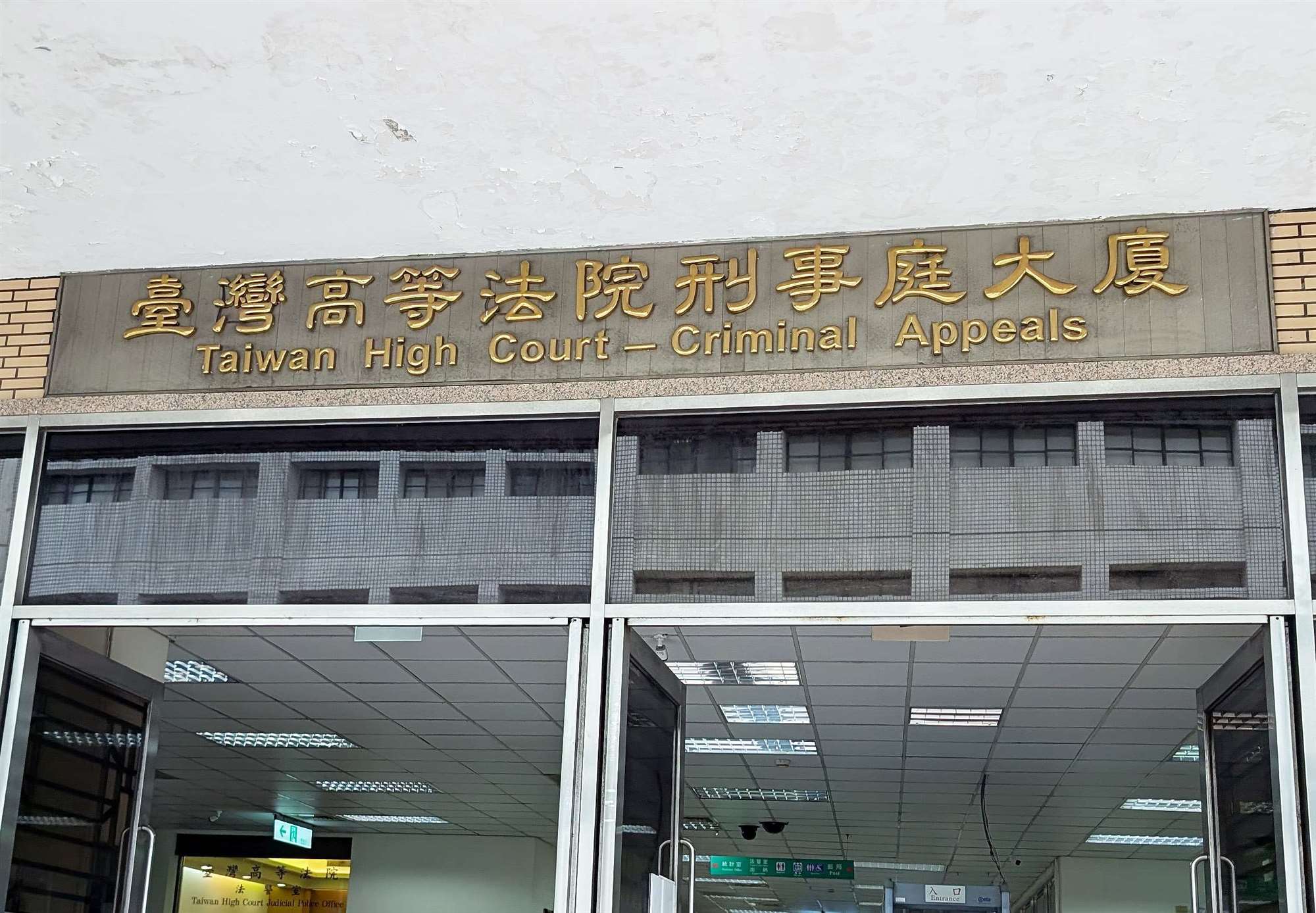 前台北市長柯文哲涉京華城與政治獻金案等，一審遭判刑17年。二審台灣高等法院8日下午3時首度開庭，傳喚柯文哲等4名被告，釐清是否認罪。(Rti)