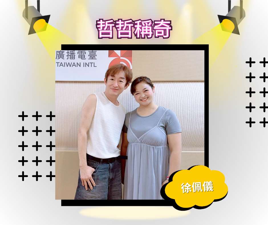 歌手/徐佩儀