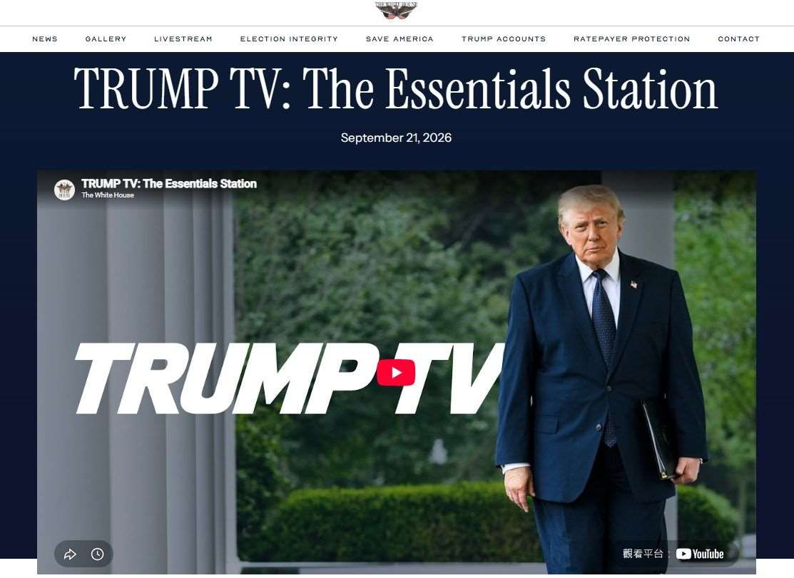 名為「川普電視」(Trump TV)的串流頻道在21日上線。 (圖:翻拍自白宮網頁)