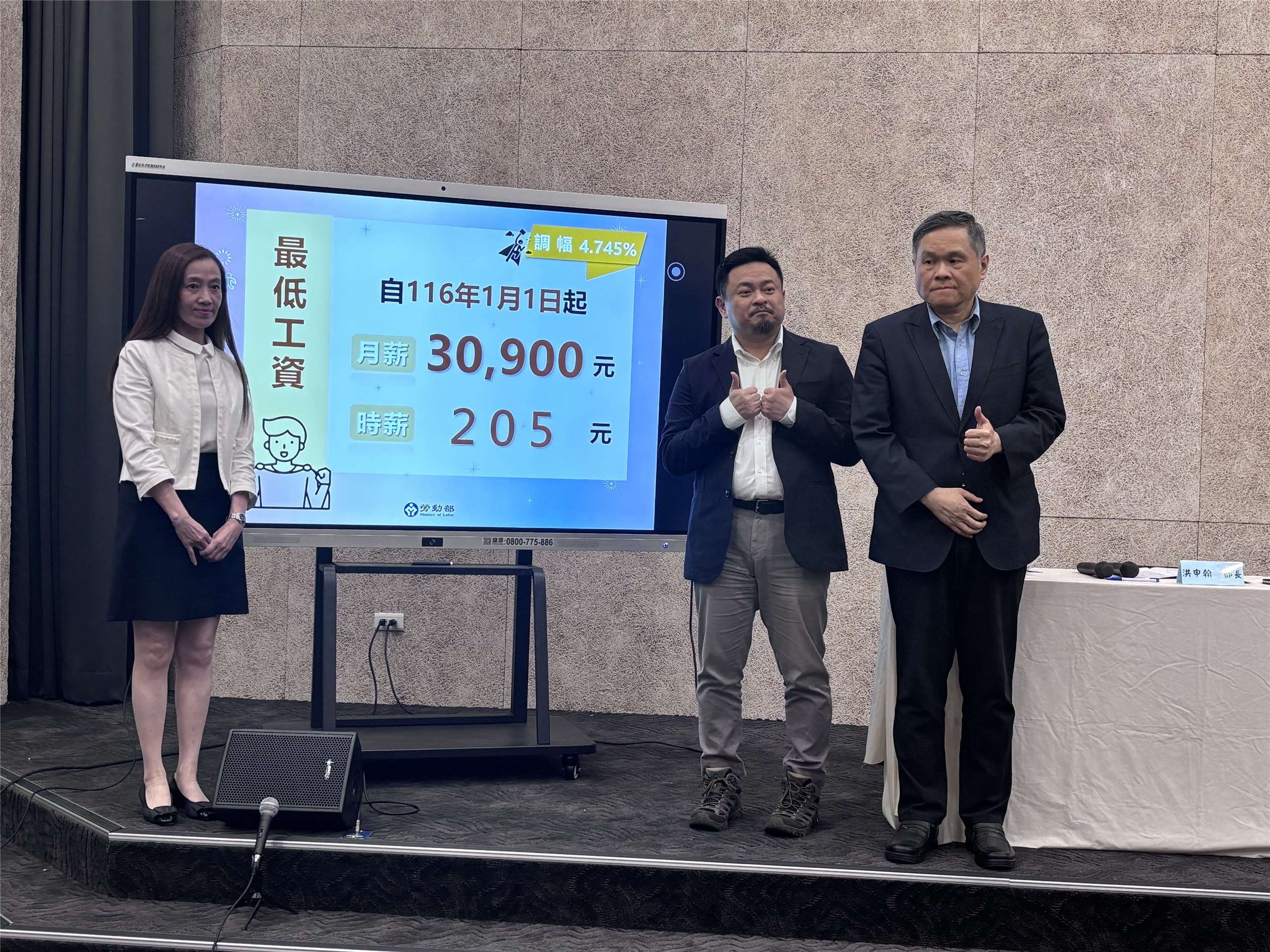 勞動部長洪申翰表示，勞資雙方一度僵持，最後各自退讓，取得月薪3萬900元的共識，1,400元的金額也是近10年最高調幅。(楊文君攝)