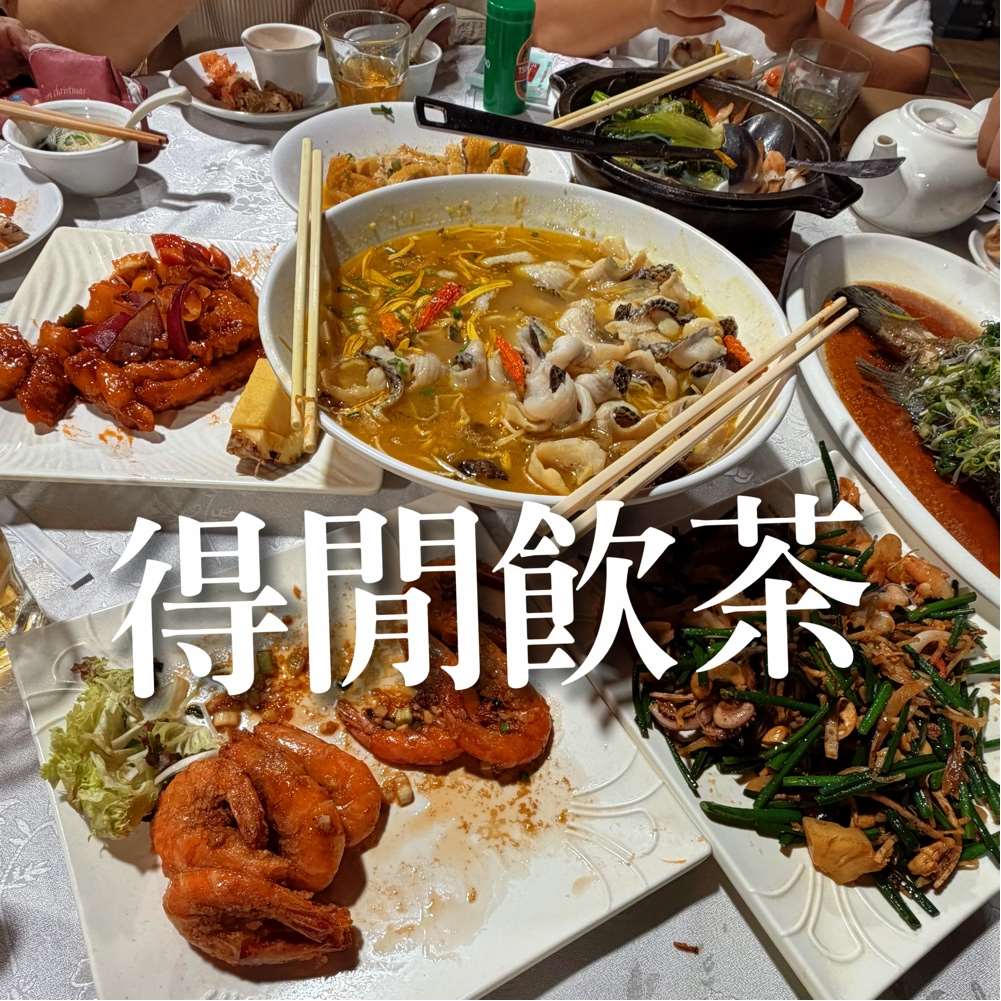 《得閒飲茶》食日常｜夜貓子集合！港台宵夜文化大不同