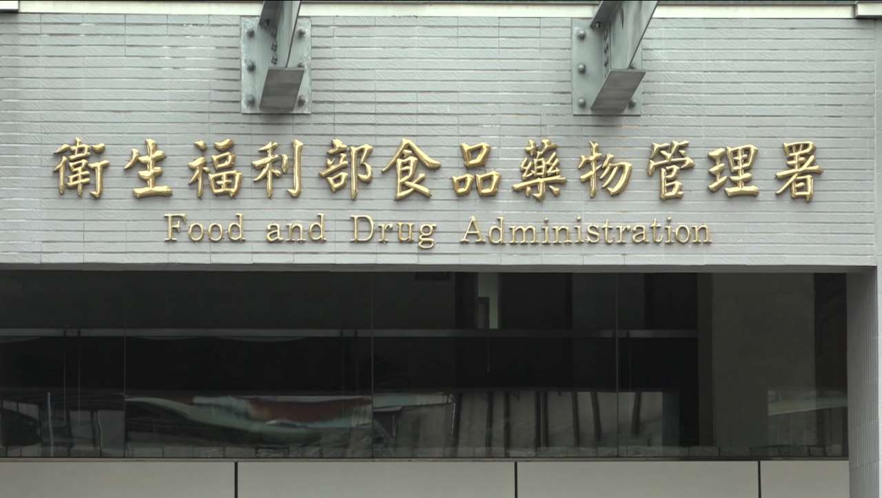食藥署稽核管制藥品，  2025年計揪出339家次違規。(央廣資料照)