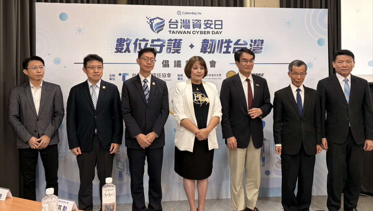 台灣數位信任協會21日舉辦「台灣資安日」倡議記者會。(蔡芃敏 攝)